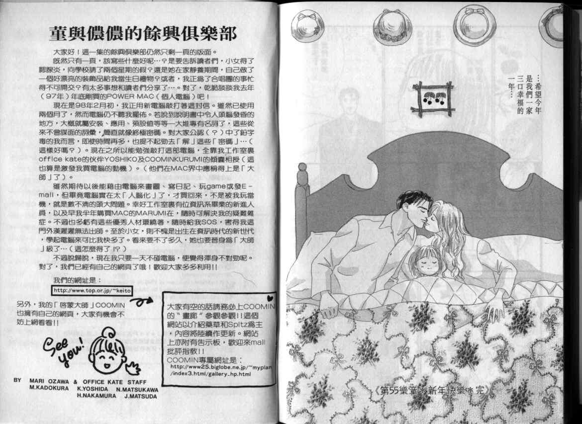 《单亲乐章》漫画 11卷