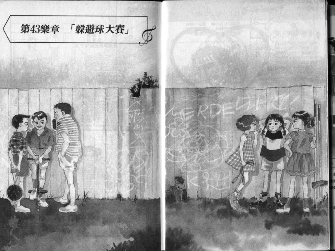 《单亲乐章》漫画 10卷