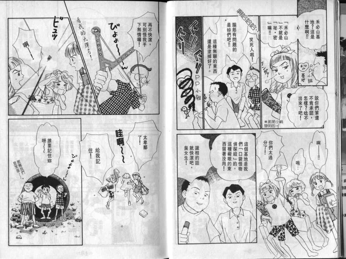 《单亲乐章》漫画 10卷