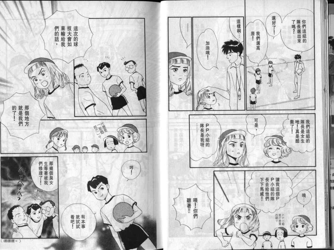 《单亲乐章》漫画 10卷