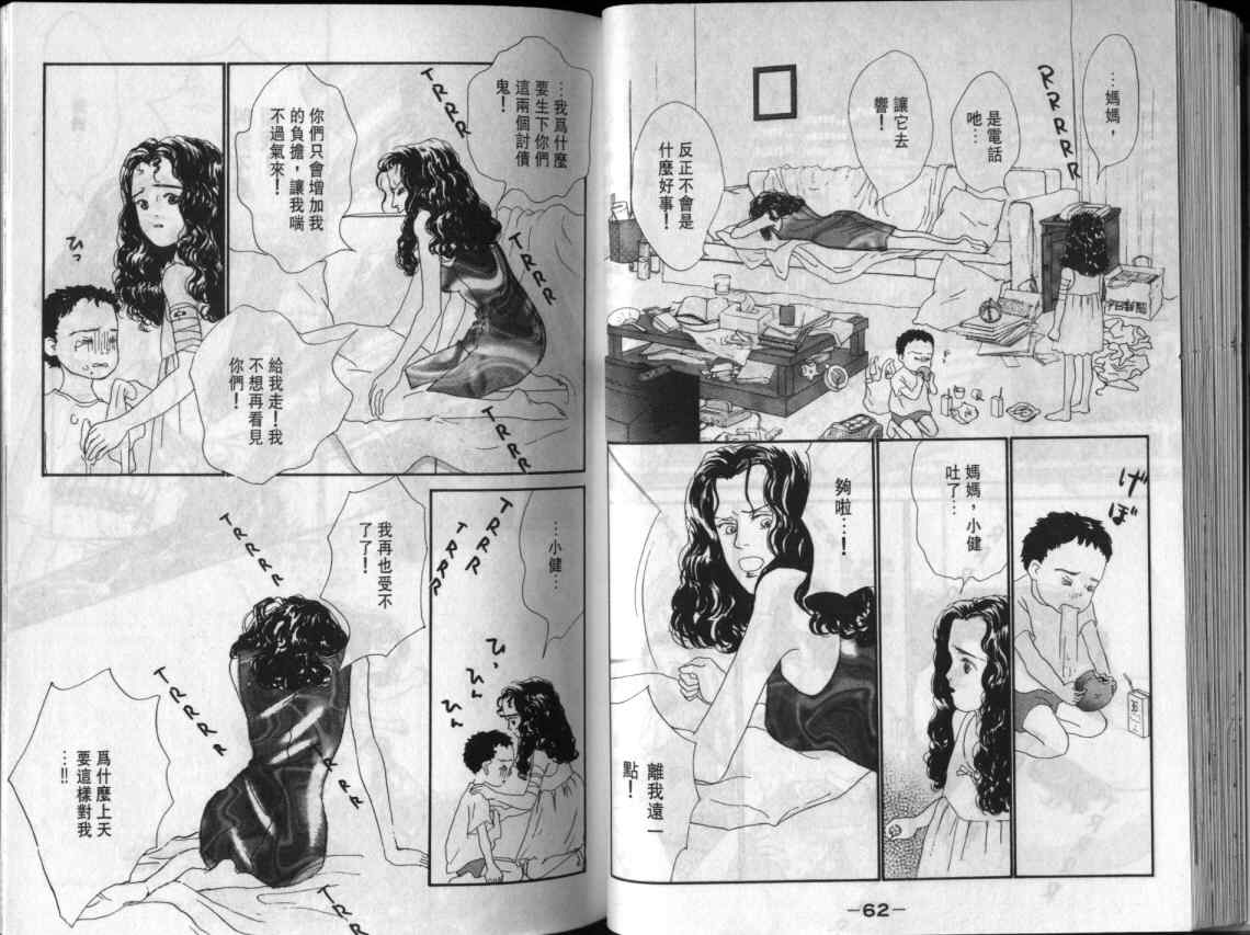 《单亲乐章》漫画 10卷