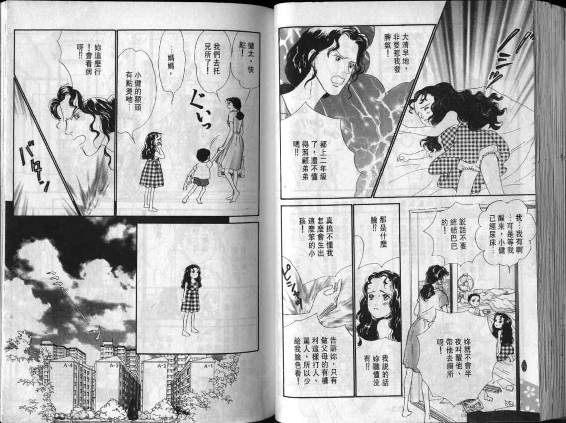 《单亲乐章》漫画 10卷