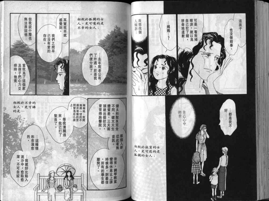 《单亲乐章》漫画 10卷