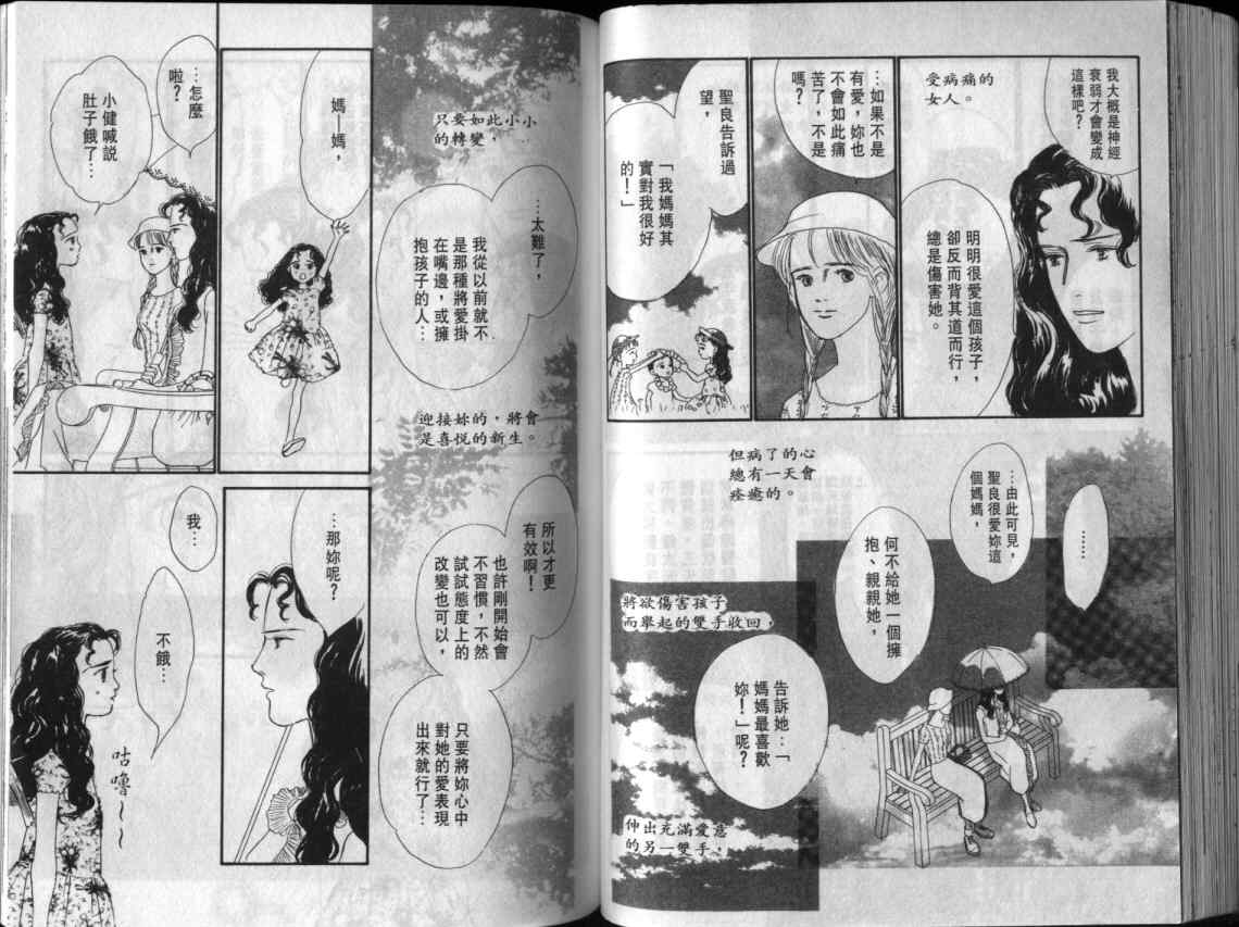 《单亲乐章》漫画 10卷