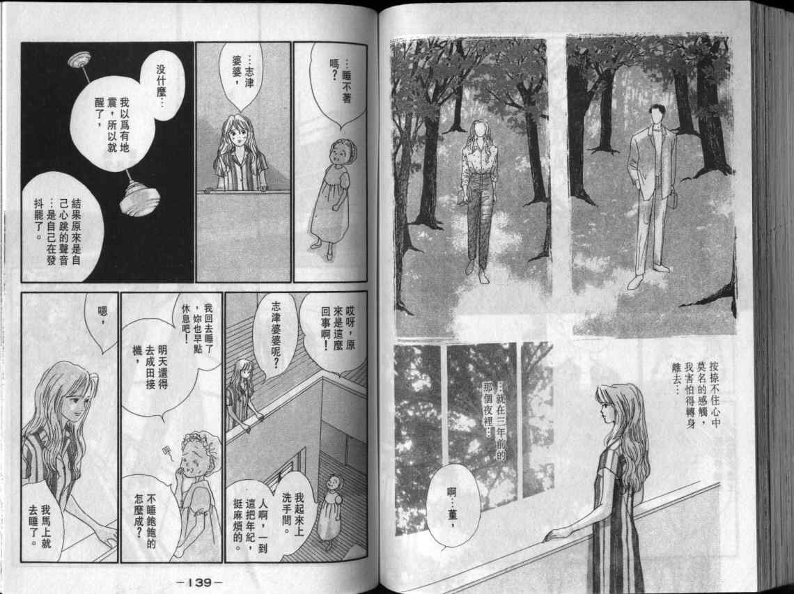 《单亲乐章》漫画 10卷