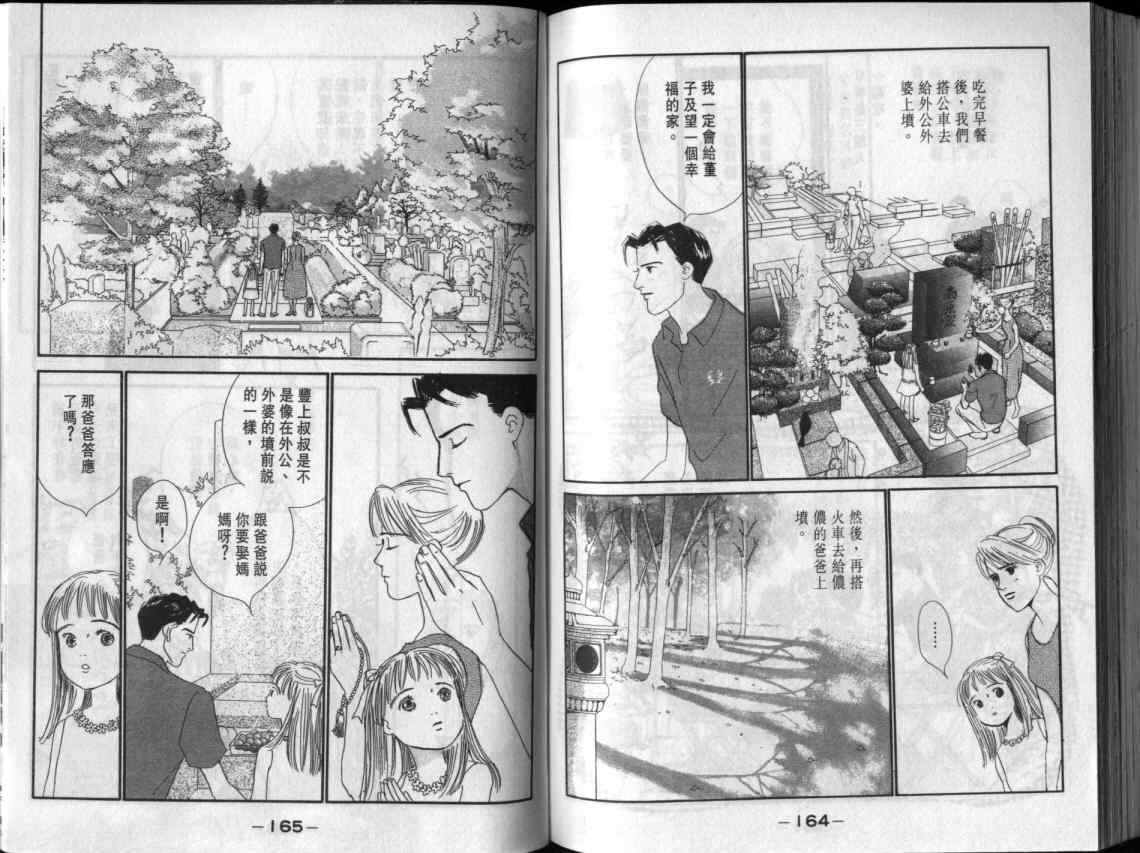 《单亲乐章》漫画 10卷