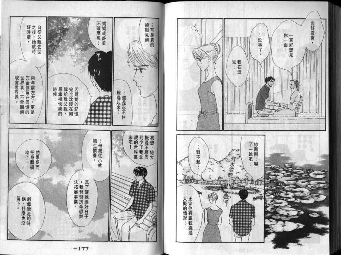 《单亲乐章》漫画 10卷