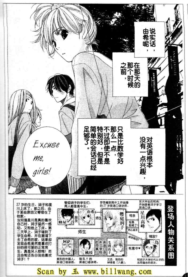 《From five to nine》漫画 from five to nine04集