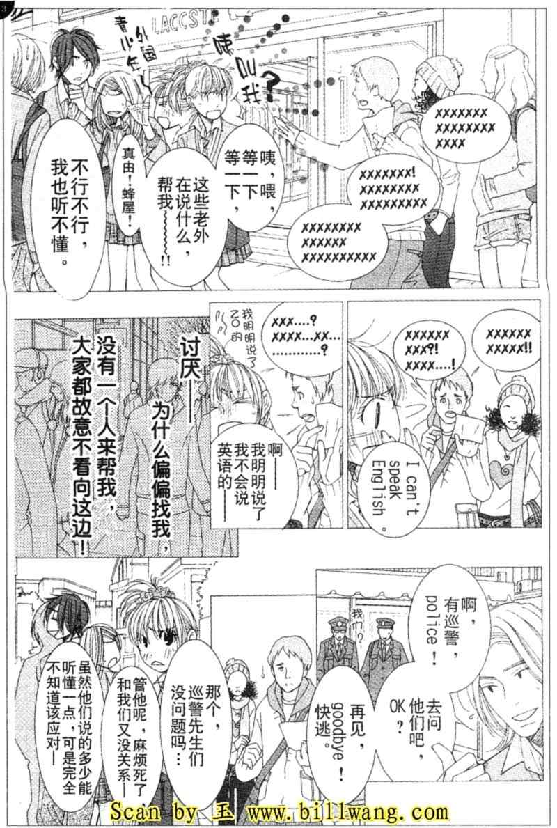 《From five to nine》漫画 from five to nine04集