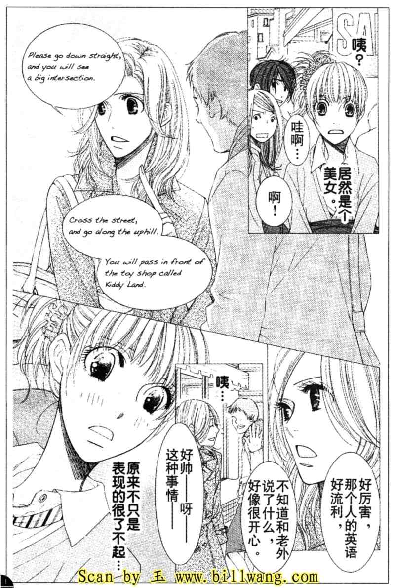 《From five to nine》漫画 from five to nine04集