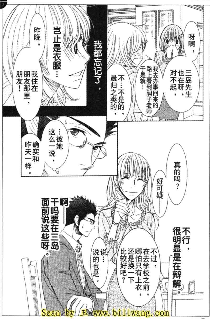 《From five to nine》漫画 from five to nine04集