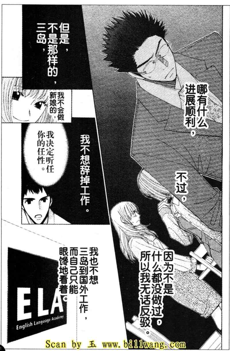 《From five to nine》漫画 from five to nine04集