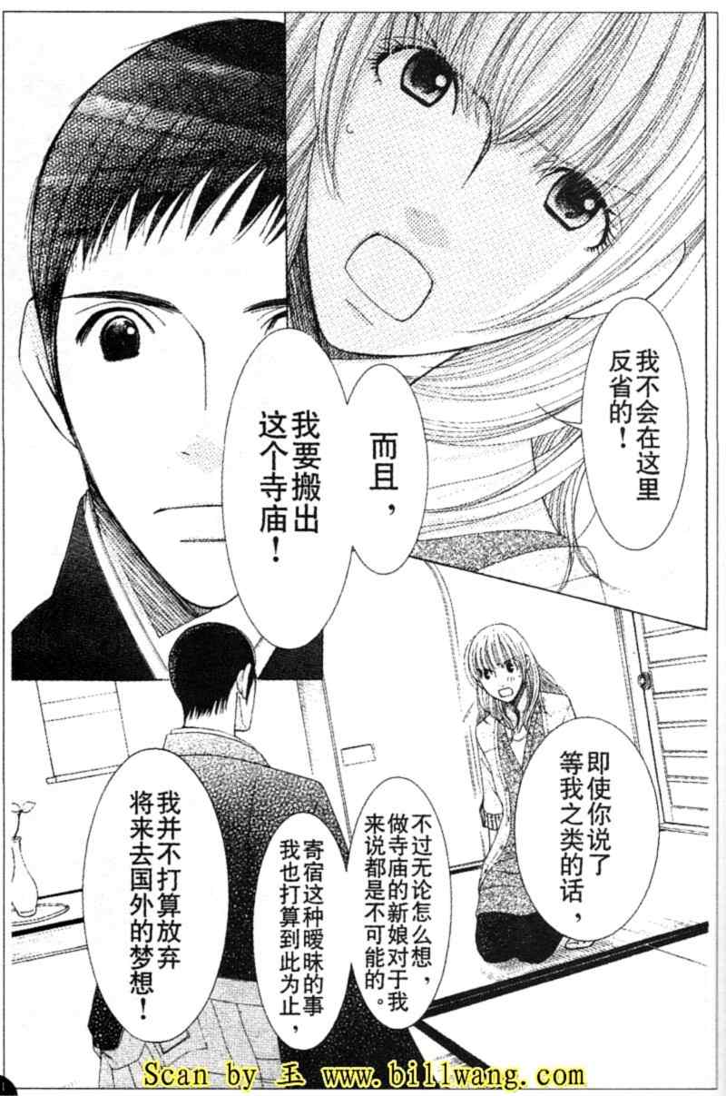 《From five to nine》漫画 from five to nine04集