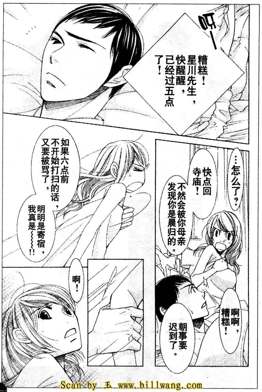 《From five to nine》漫画 from five to nine03集