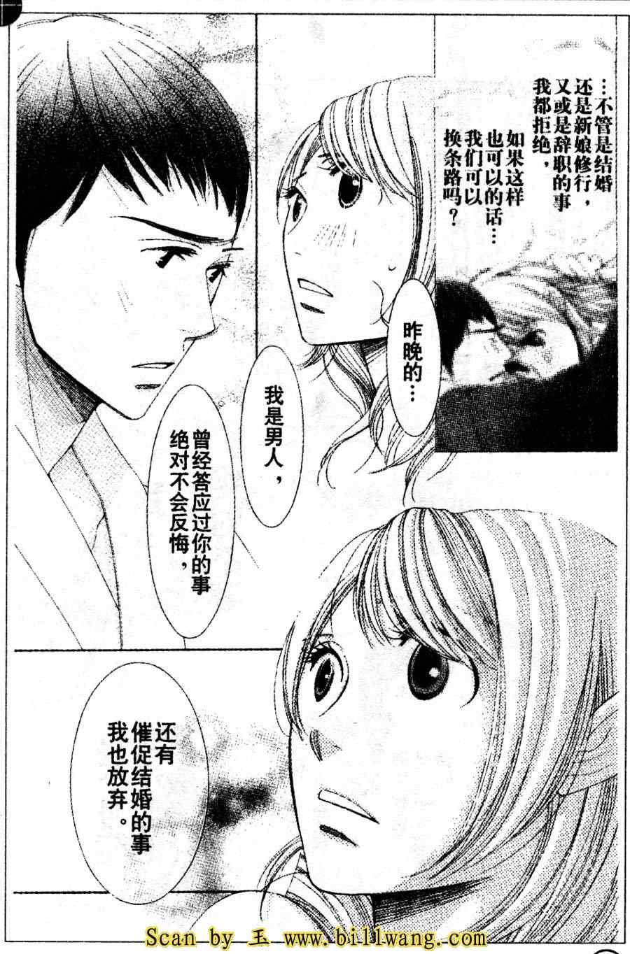 《From five to nine》漫画 from five to nine03集