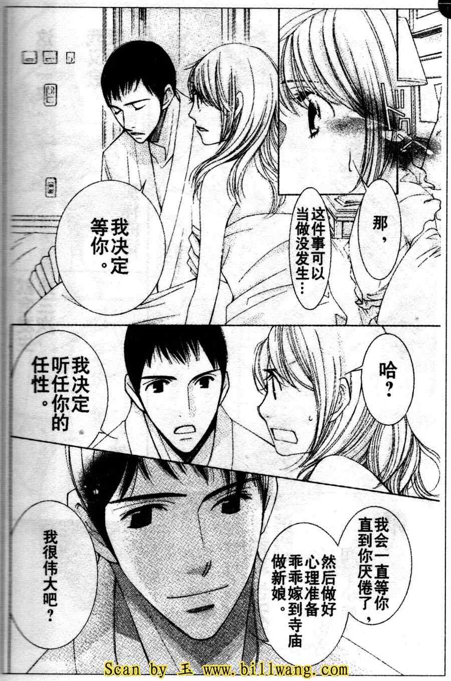 《From five to nine》漫画 from five to nine03集