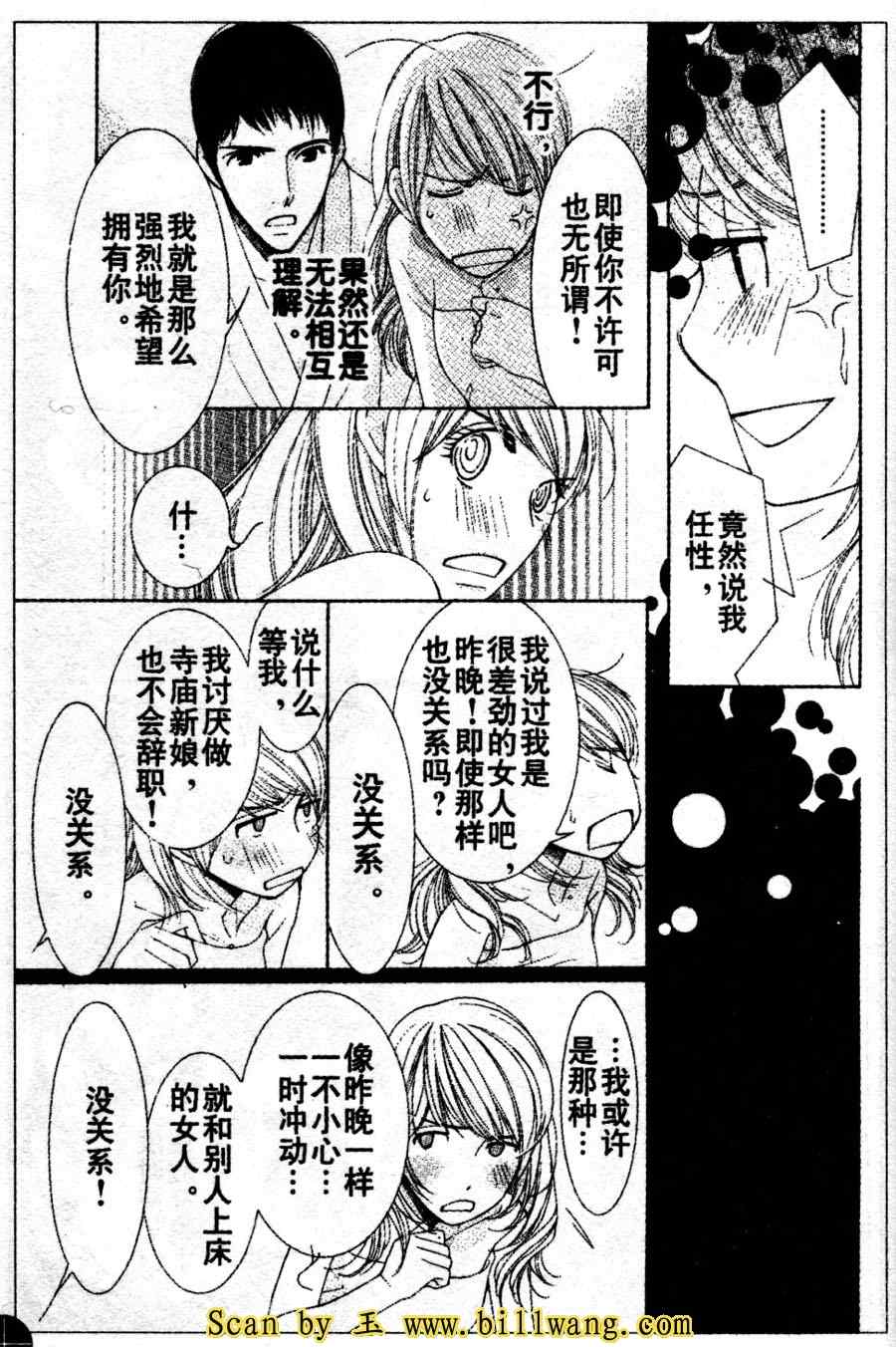 《From five to nine》漫画 from five to nine03集