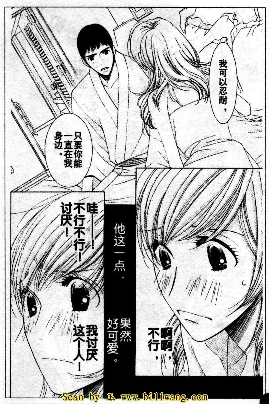 《From five to nine》漫画 from five to nine03集