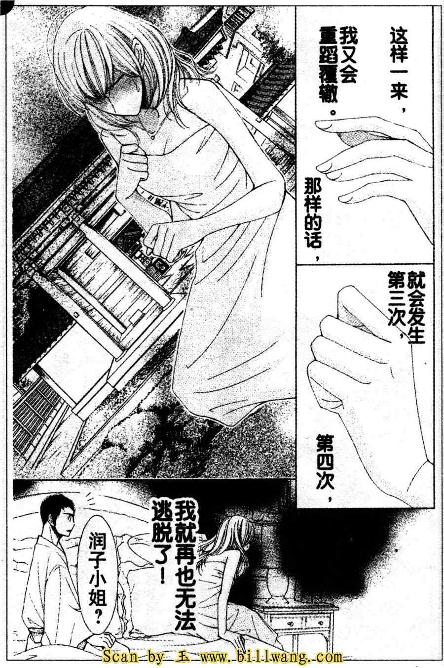 《From five to nine》漫画 from five to nine03集