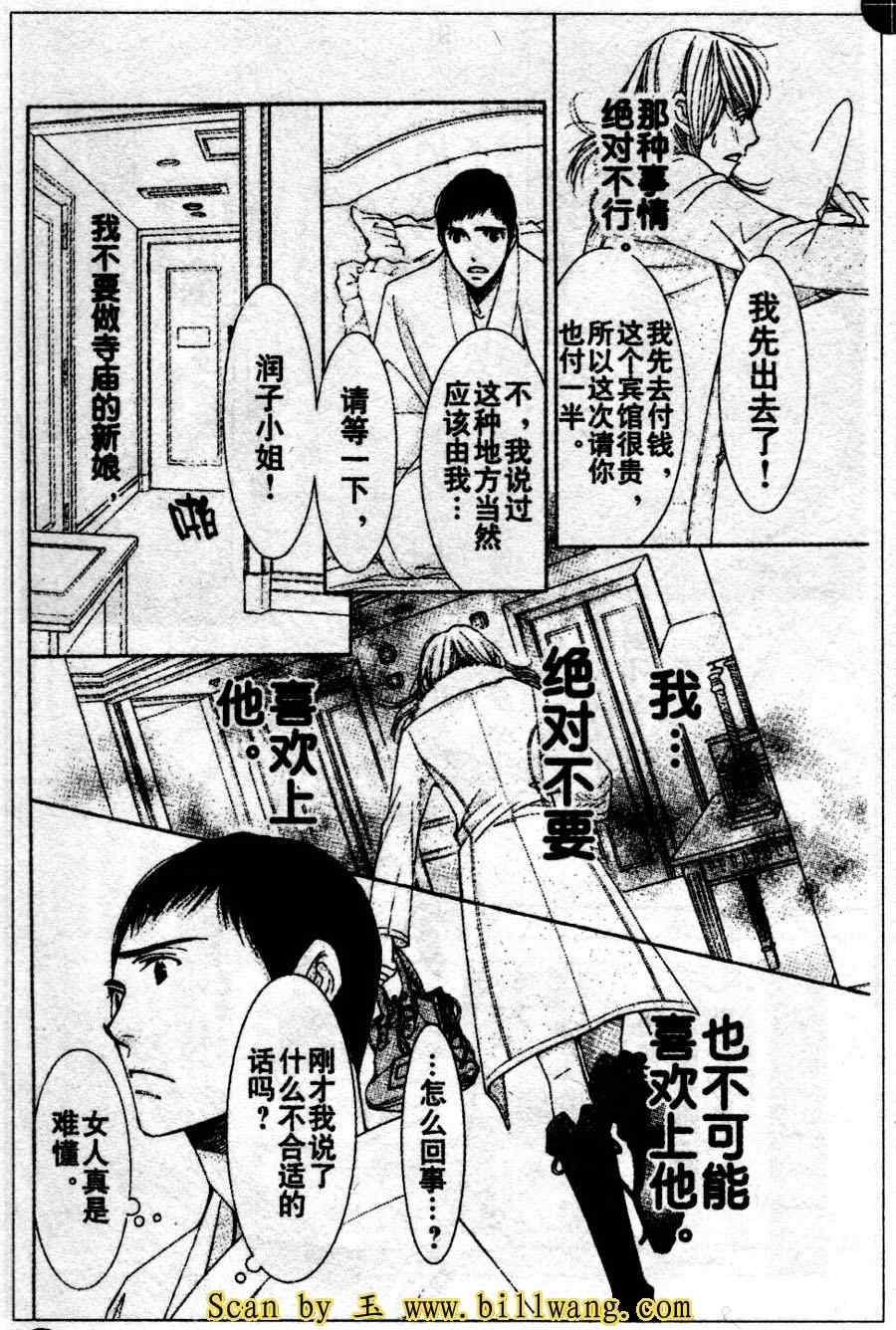 《From five to nine》漫画 from five to nine03集