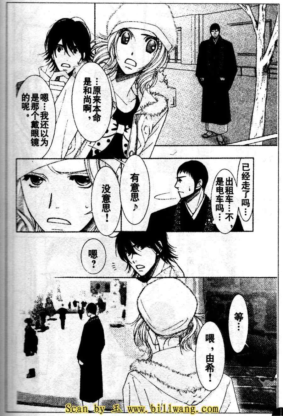 《From five to nine》漫画 from five to nine03集