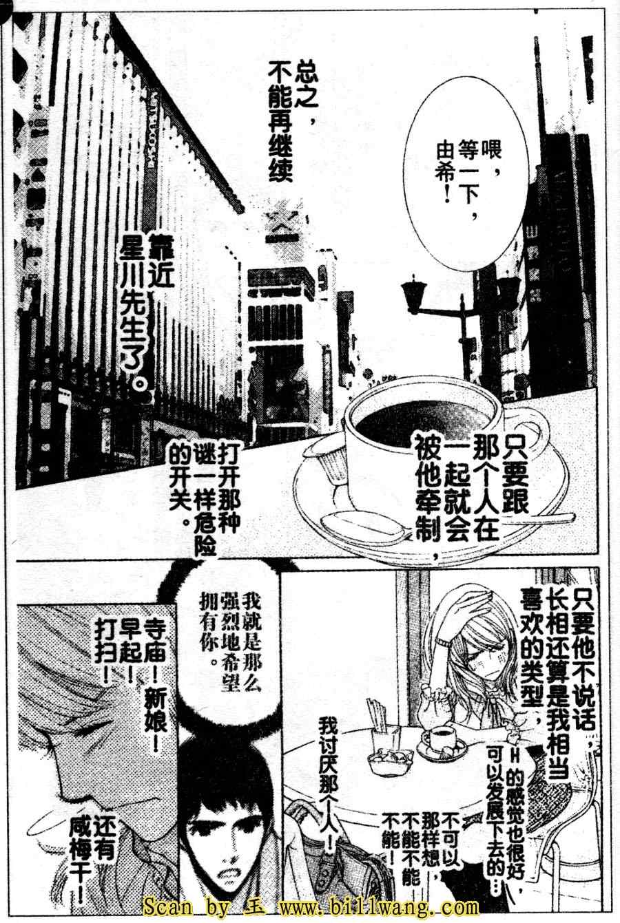 《From five to nine》漫画 from five to nine03集