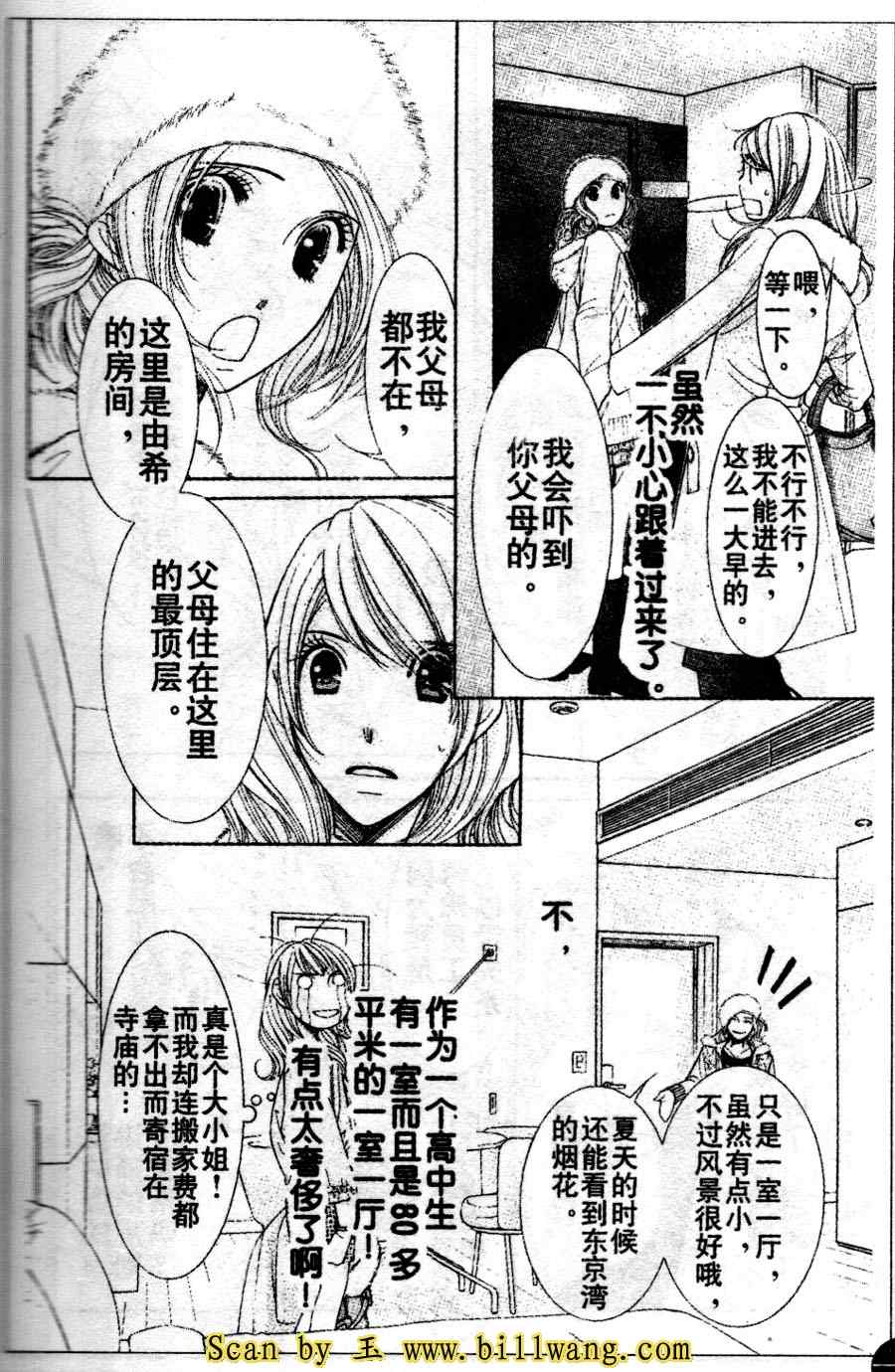 《From five to nine》漫画 from five to nine03集