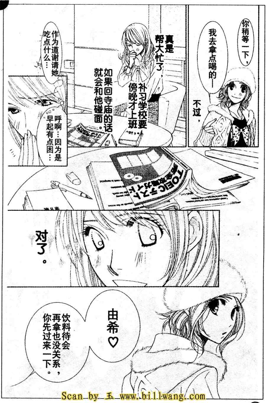 《From five to nine》漫画 from five to nine03集