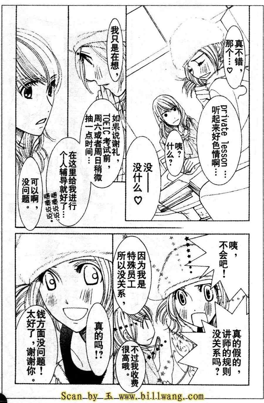 《From five to nine》漫画 from five to nine03集