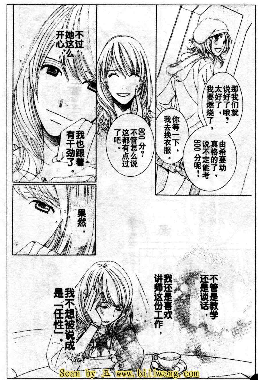 《From five to nine》漫画 from five to nine03集