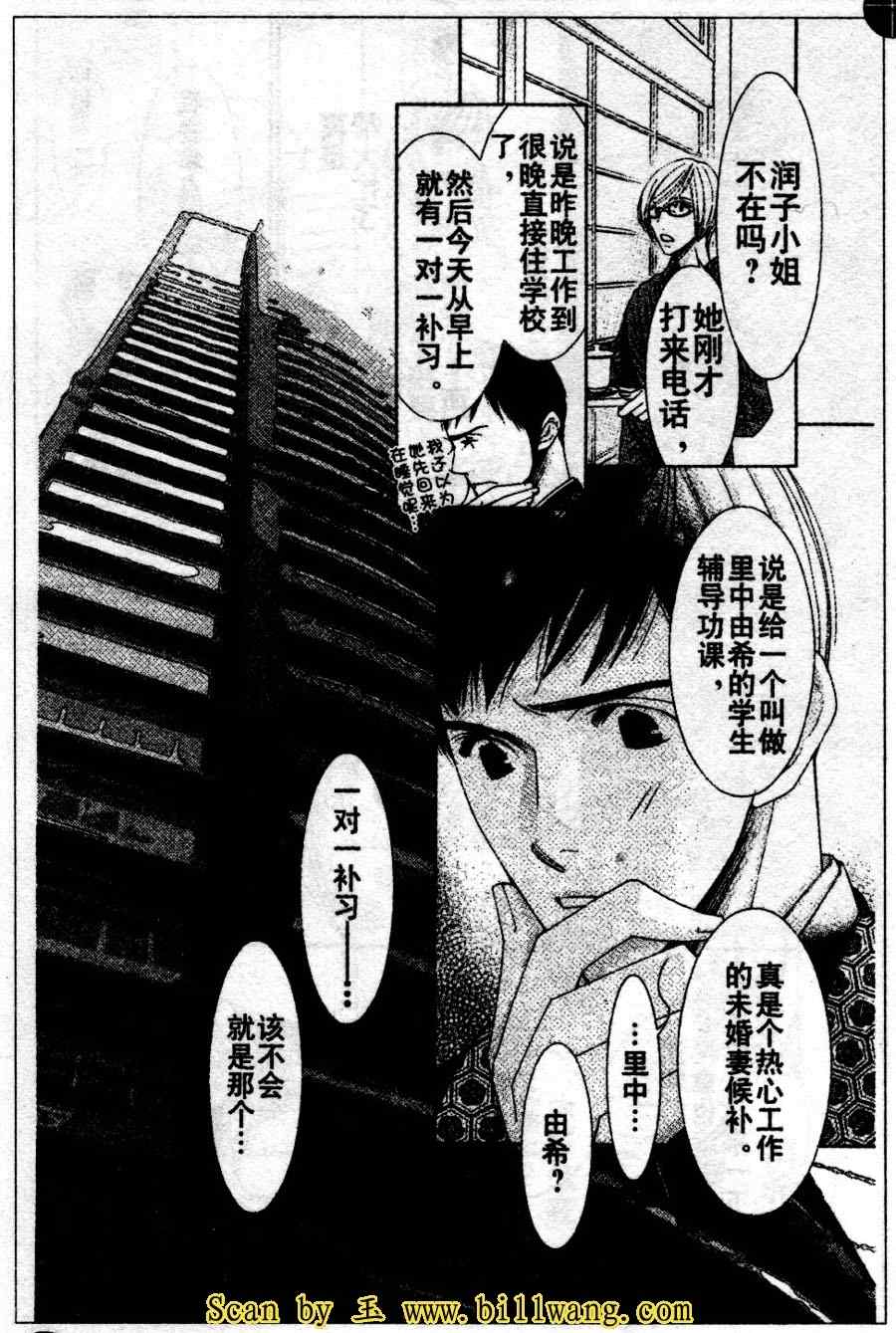 《From five to nine》漫画 from five to nine03集