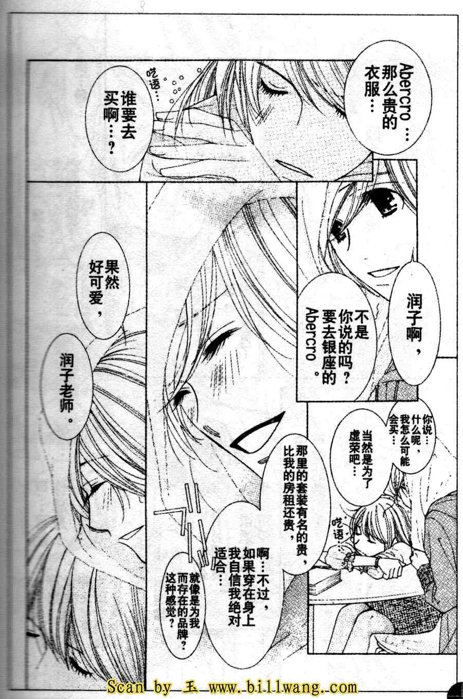 《From five to nine》漫画 from five to nine03集