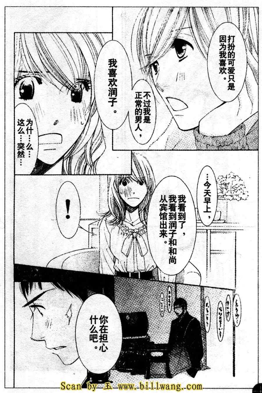 《From five to nine》漫画 from five to nine03集