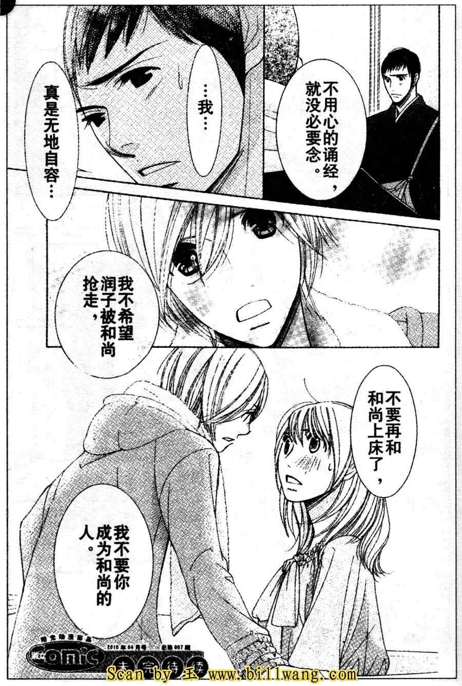 《From five to nine》漫画 from five to nine03集