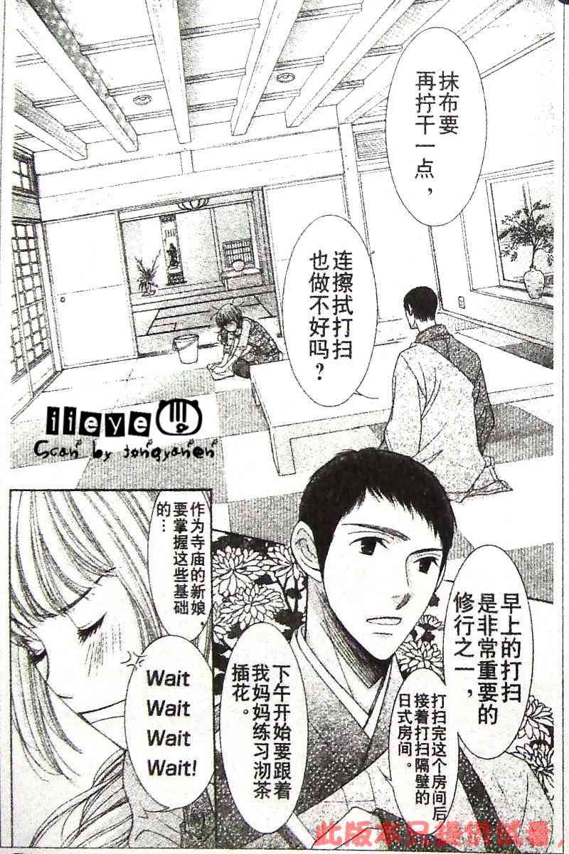 《From five to nine》漫画 from five to nine02集