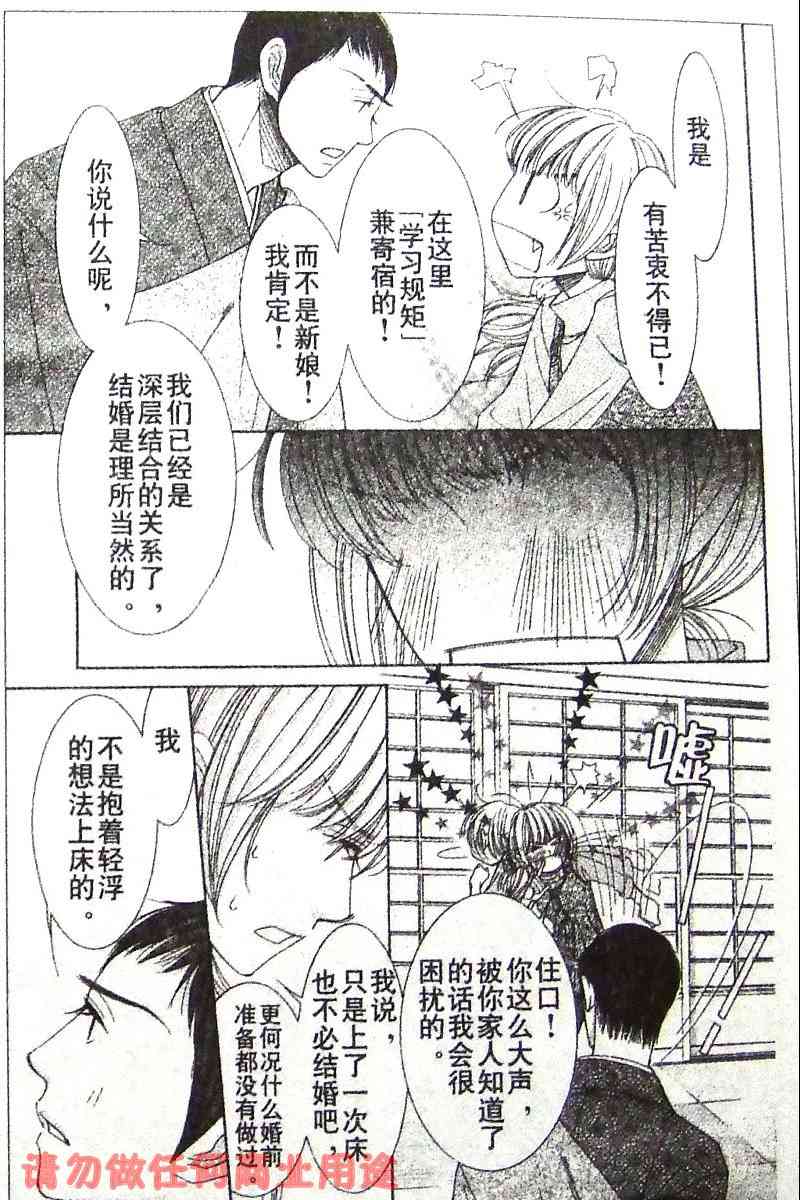 《From five to nine》漫画 from five to nine02集