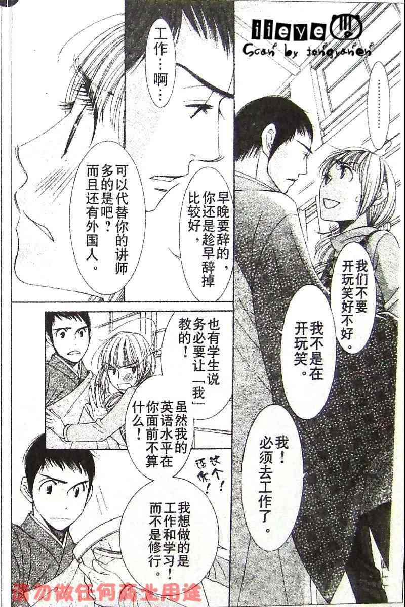 《From five to nine》漫画 from five to nine02集