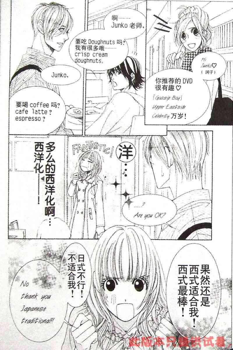 《From five to nine》漫画 from five to nine02集