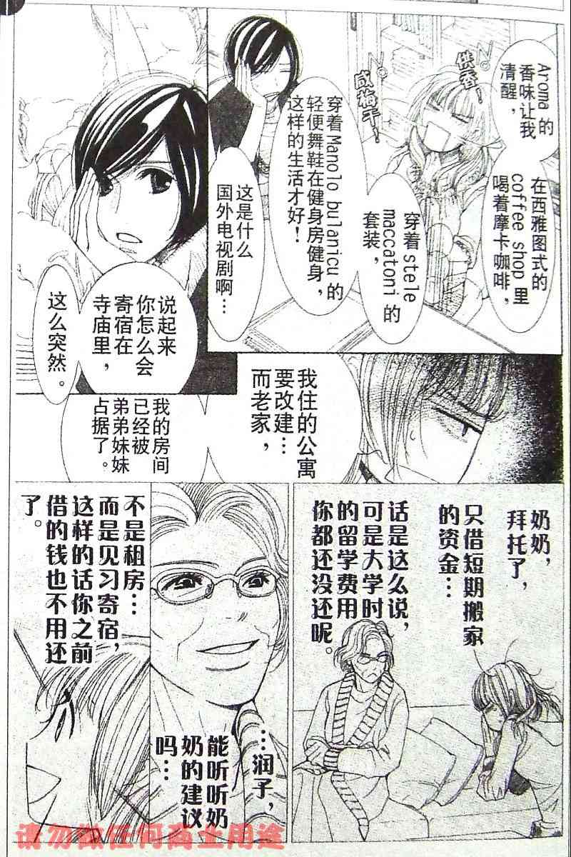 《From five to nine》漫画 from five to nine02集