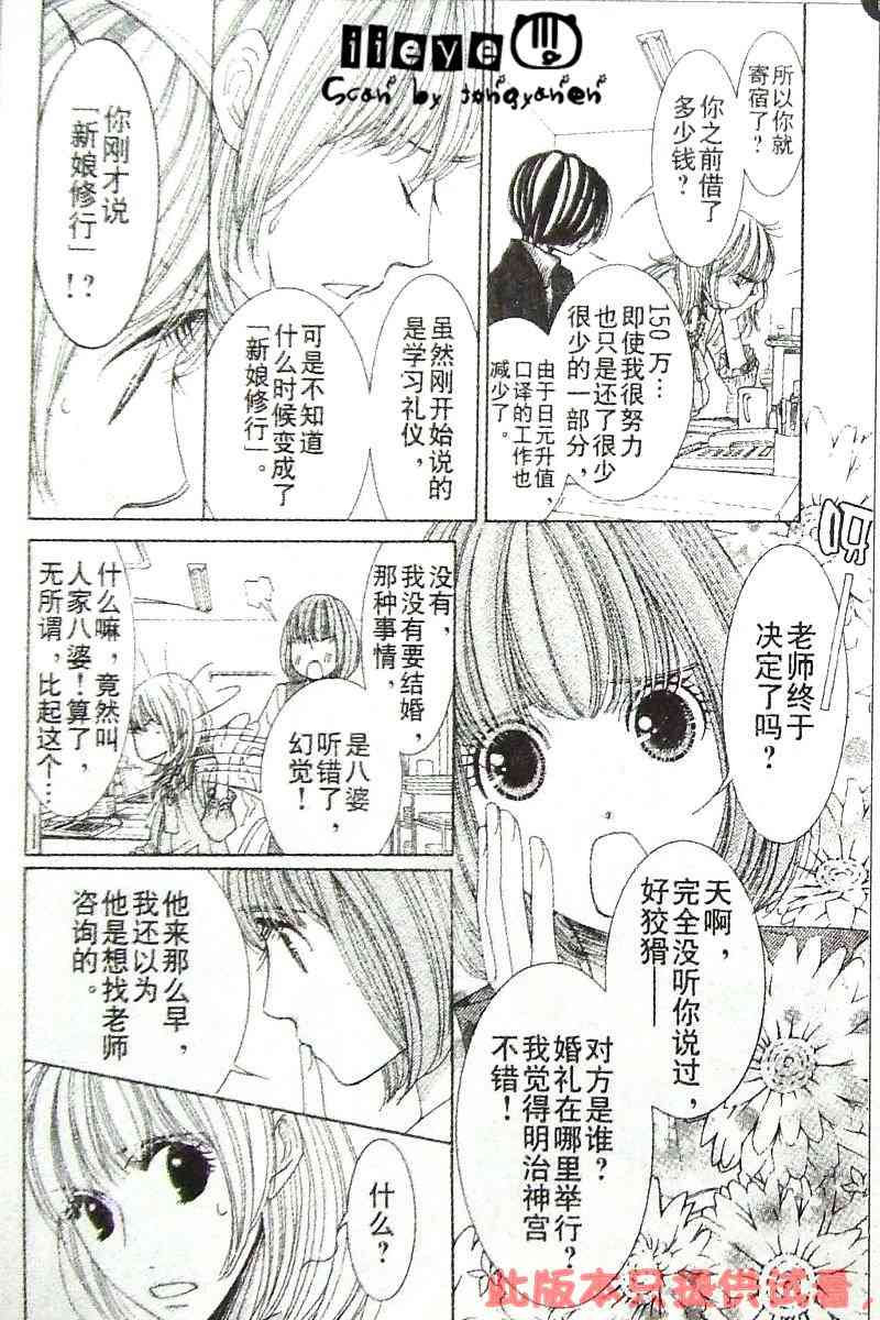 《From five to nine》漫画 from five to nine02集