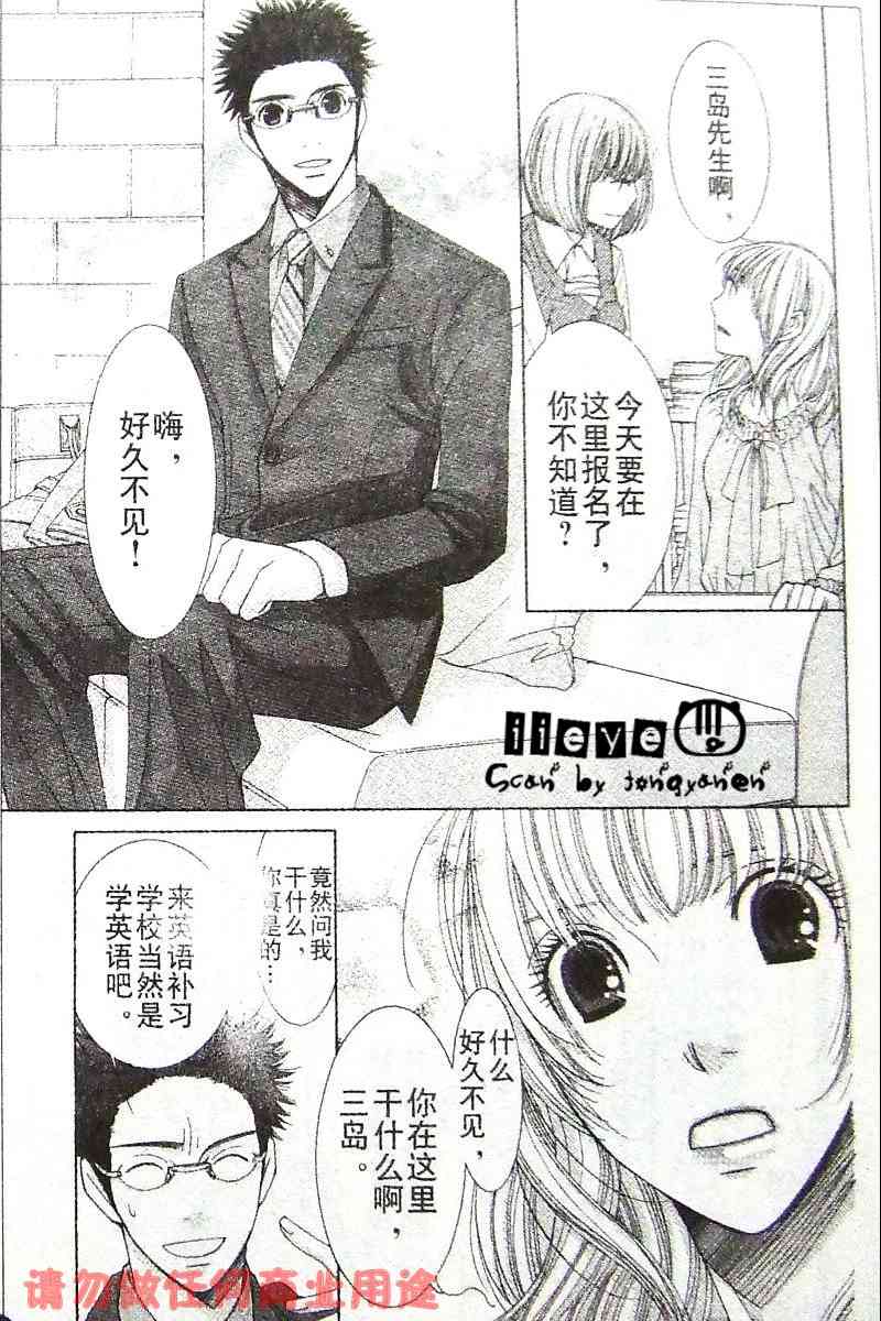 《From five to nine》漫画 from five to nine02集