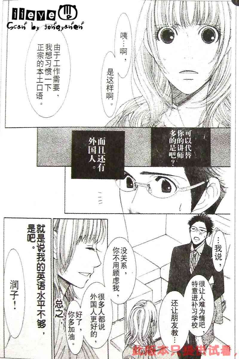 《From five to nine》漫画 from five to nine02集