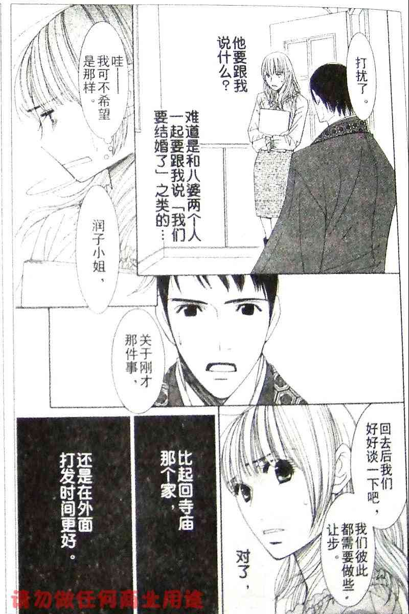 《From five to nine》漫画 from five to nine02集