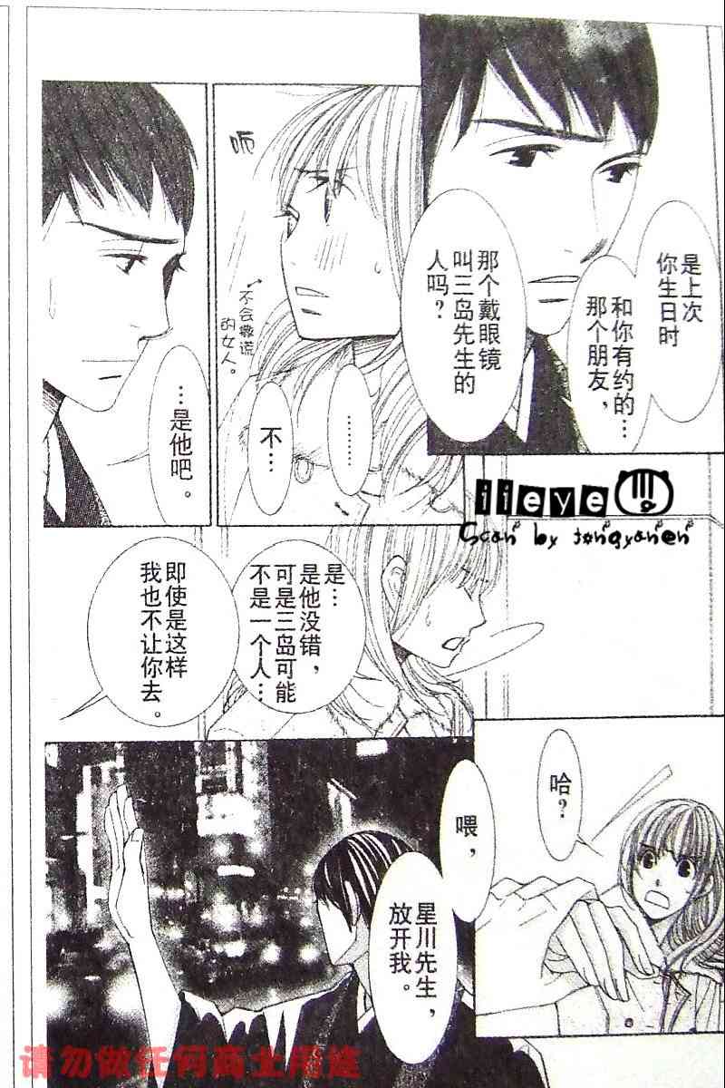 《From five to nine》漫画 from five to nine02集