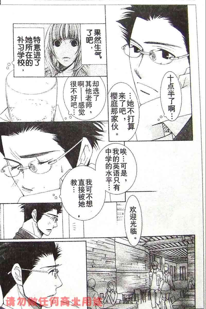 《From five to nine》漫画 from five to nine02集