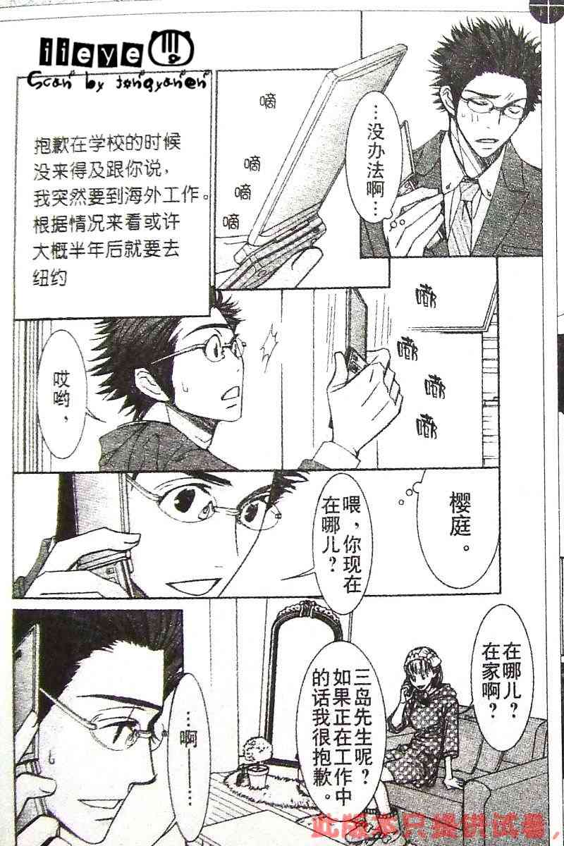 《From five to nine》漫画 from five to nine02集