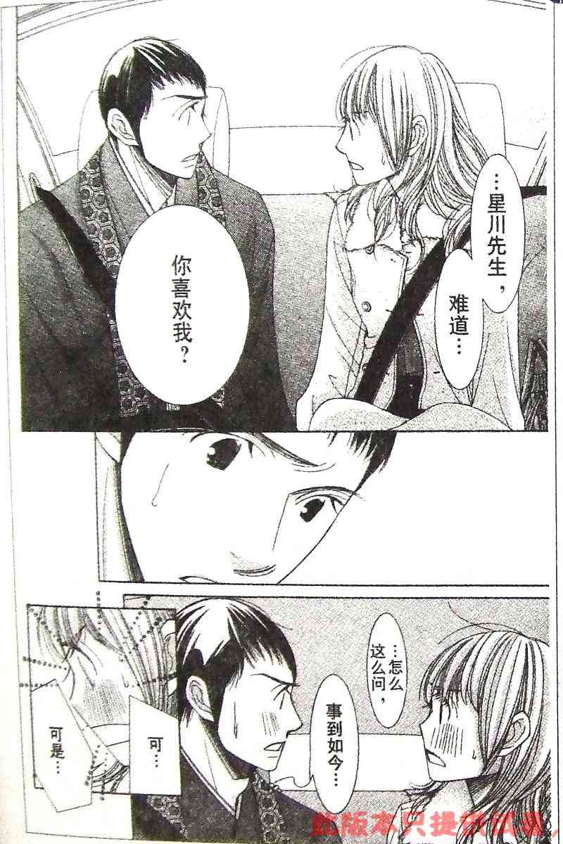 《From five to nine》漫画 from five to nine02集