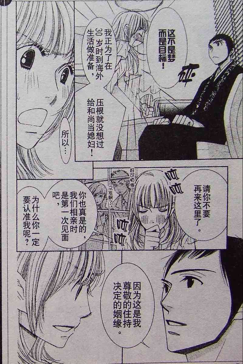 《From five to nine》漫画 from five to nine01集