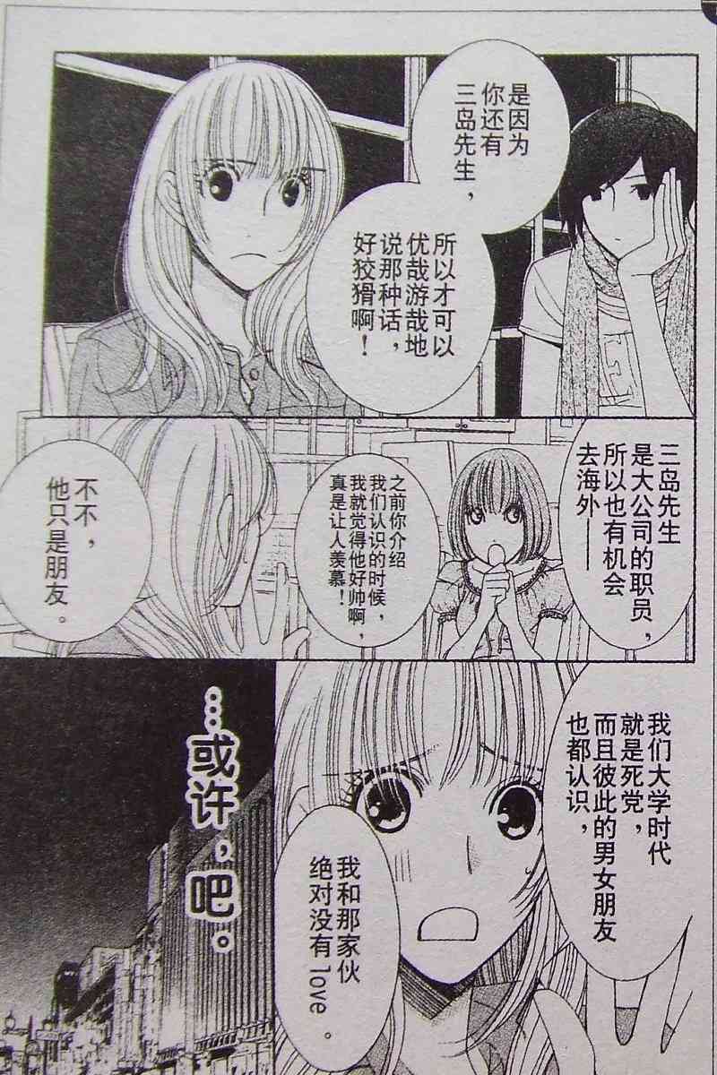 《From five to nine》漫画 from five to nine01集