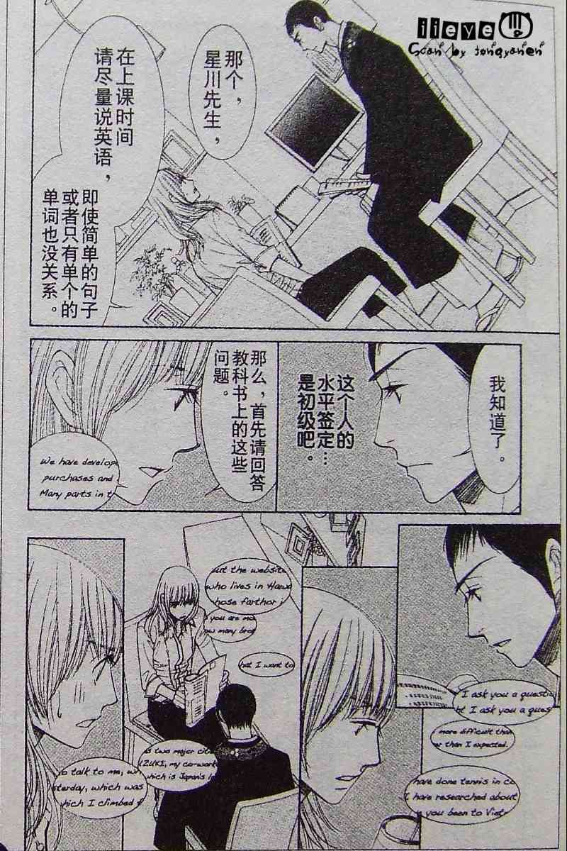 《From five to nine》漫画 from five to nine01集